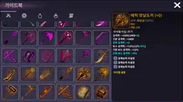 Game screenshot 전설의 강화기 : 방치형RPG apk