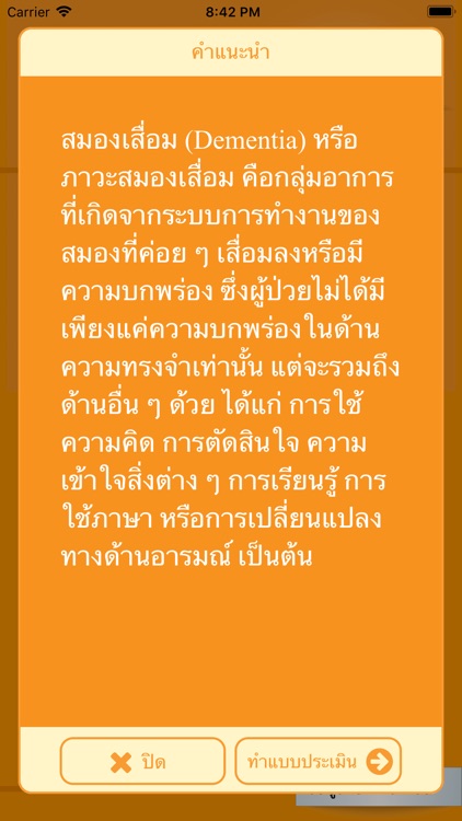 Mental Health Check Up