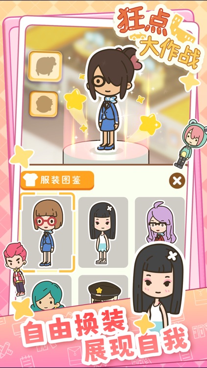 狂点大作战——管理打工人模拟器 screenshot-4