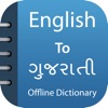 Gujarati Dictionary-Translator icon