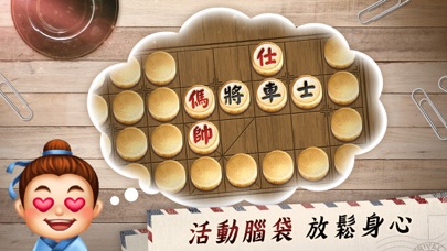 神來也暗棋2、象棋麻將 Screenshot