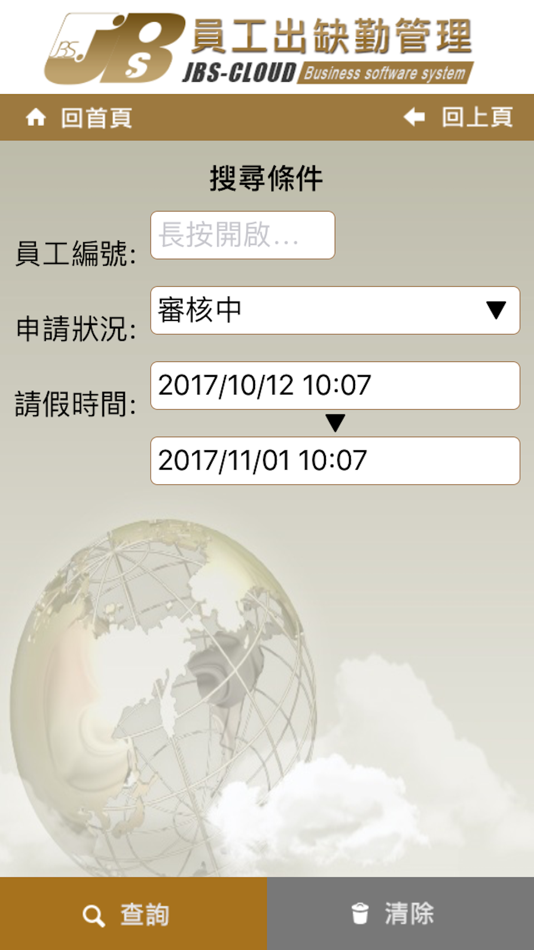 #4. 出勤任意卡 (iOS) 由: SHI-LONG LIAO