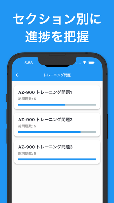 Azure AZ-900 試験対策アプリのおすすめ画像3