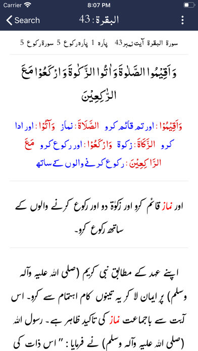 Quran Ul Kareem - Abdus salam Screenshot