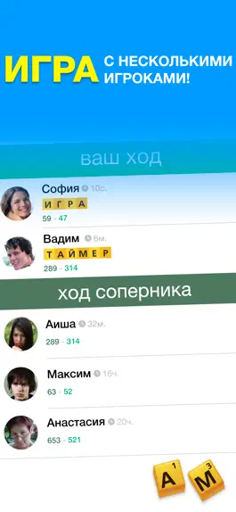 Game screenshot Эрудит с друзьями-игра в слова hack