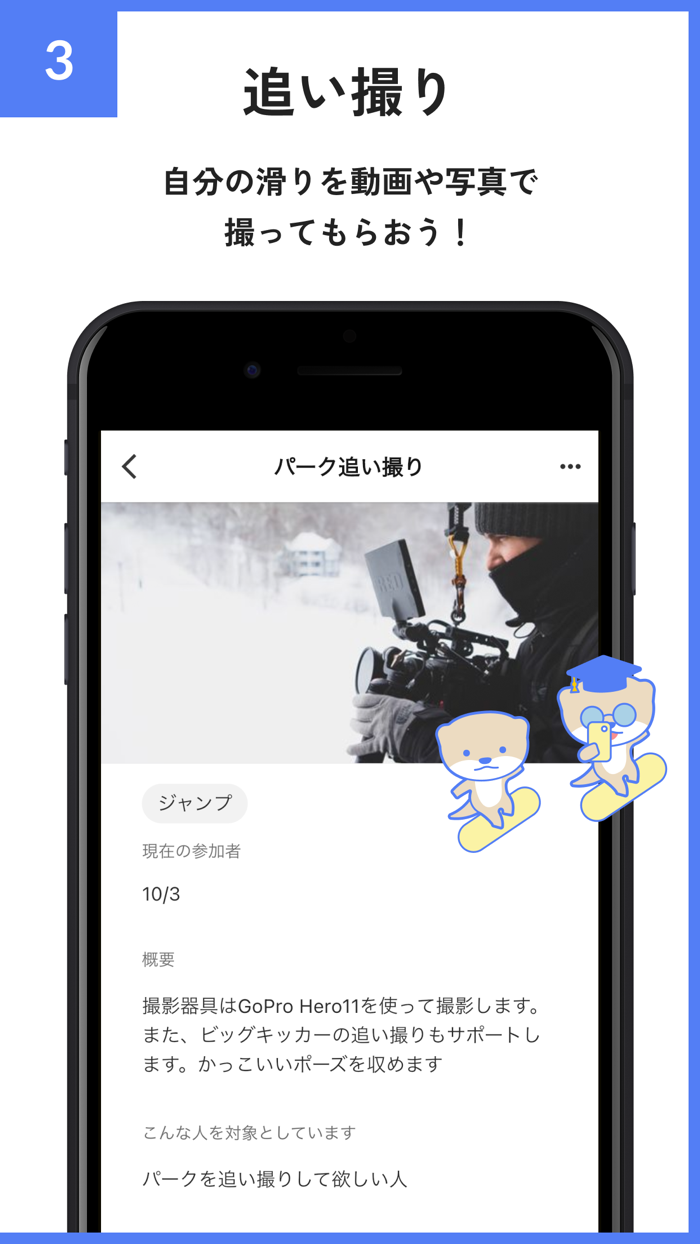 Snowbording tips at cotsume