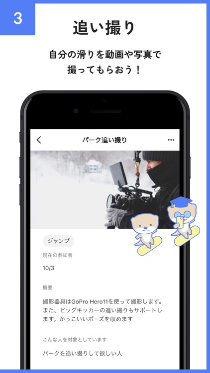 Snowbording tips at cotsume screenshot-5