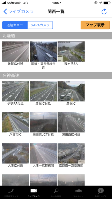 iHighway交通情報 screenshot1