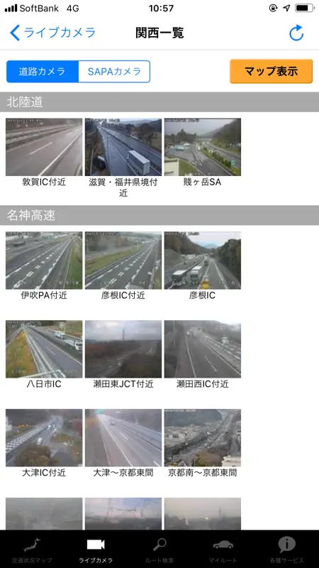 iHighway交通情報 screenshot 4 of 5