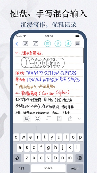【图】随手写 – 精美笔记本,日记本(截图2) 【图】随手写 – 精美笔记本,日记本(截图2)