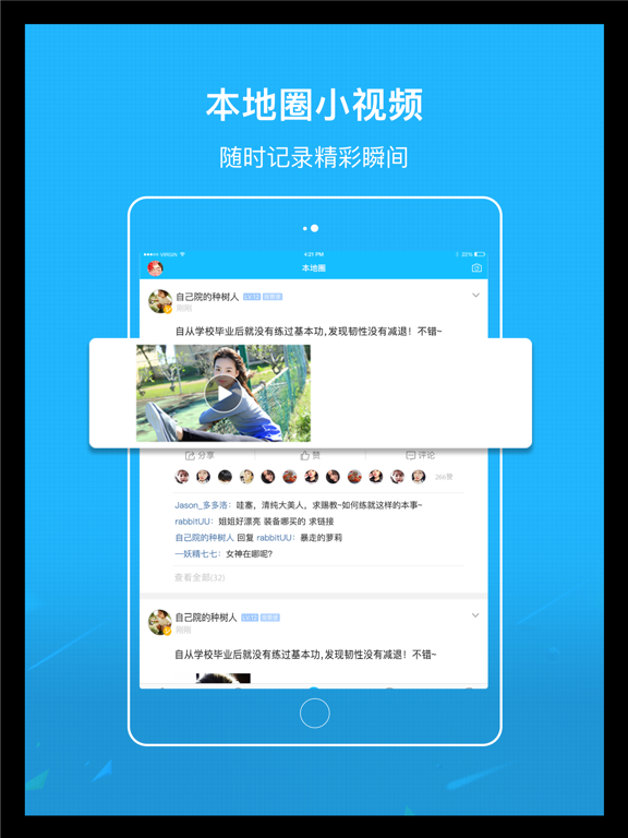 Screenshot #4 pour 江安橙乡网-60万江安人都在看