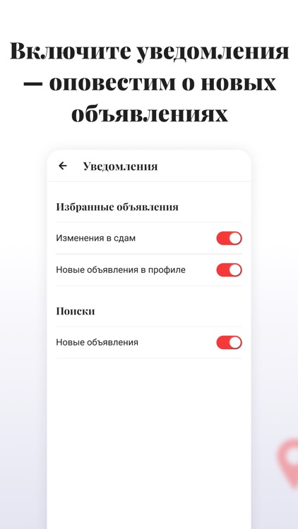 Check-in-beauty. Объявления. screenshot-6