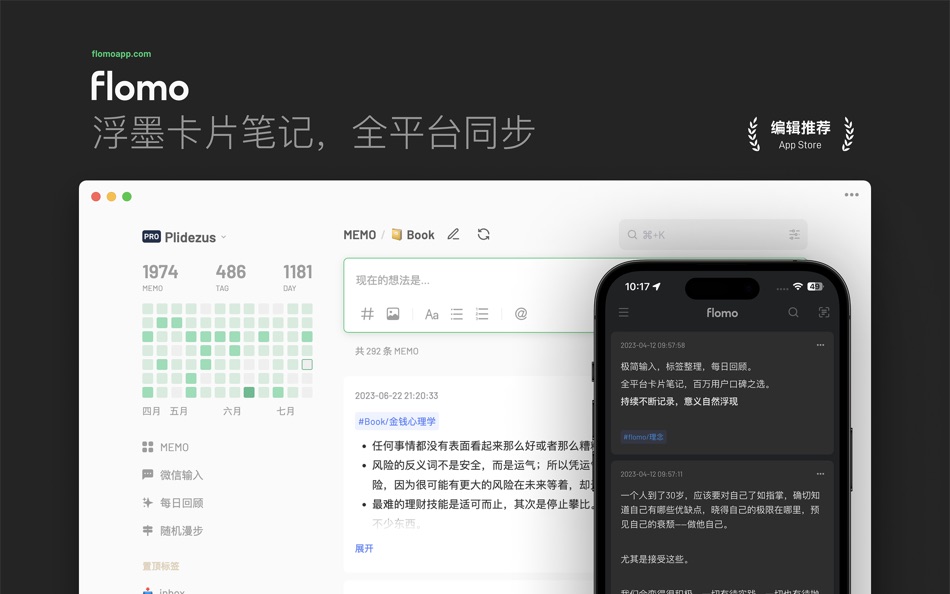 #1. flomo浮墨笔记 - AI 加持的便签备忘 (macOS) Podle: Shanghai Xiandi Network Technology Co., Ltd