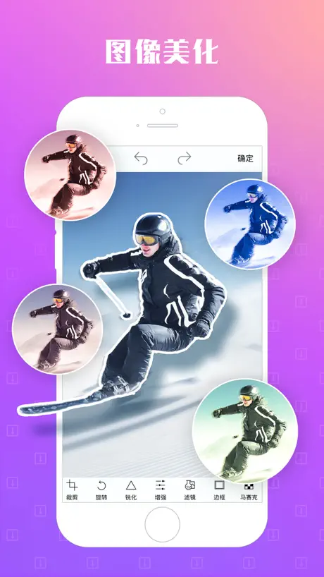 抠图相机 - 美颜美图自拍图片p图神器