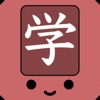 漢字スワイプライト - Kanji Swipe Lite - iPadアプリ