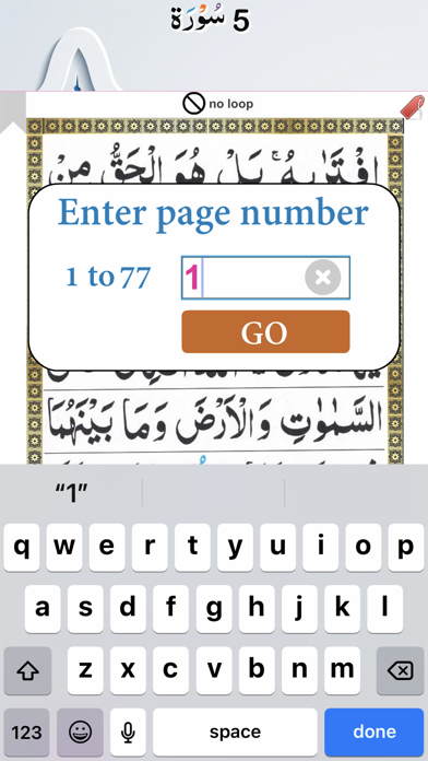 Five Surah Screenshot