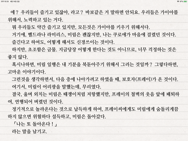 Text Viewer -텍스트 뷰어,txt reader4+_2