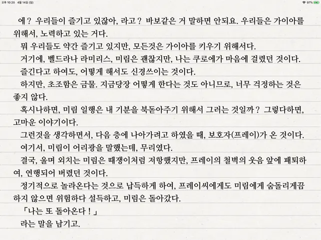 Text Viewer -텍스트 뷰어,txt reader4+_1