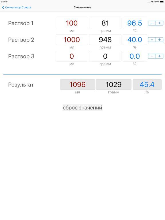 Screenshot #6 pour Калькулятор Спирта