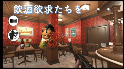 Alcohol Shooting Screenshot