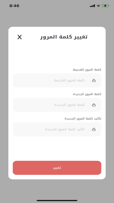 التفاح الأخضر Screenshot