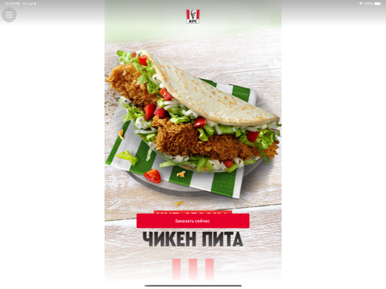 KFC Kazakhstan: Доставка едыのおすすめ画像1