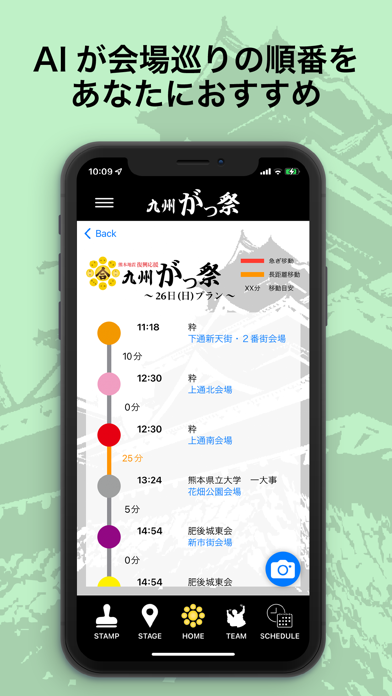 九州がっ祭 公式アプリのおすすめ画像6