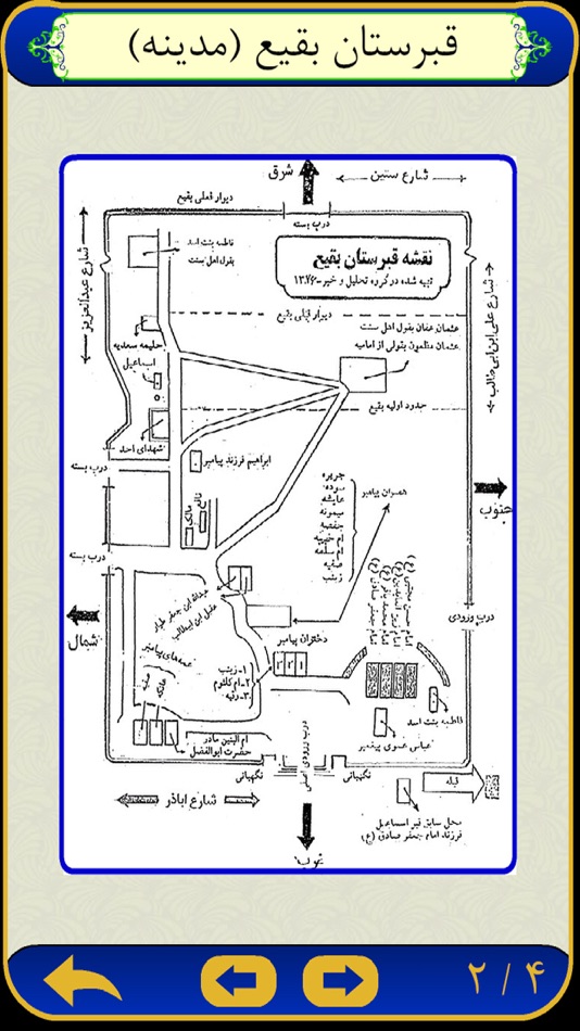 #4. Class Hajj کلاس حج (iOS) 由: Abdolali Bazargan