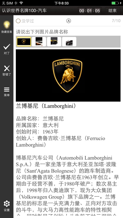 记住世界名牌100