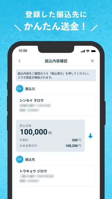 SBI新生銀行 Screenshot
