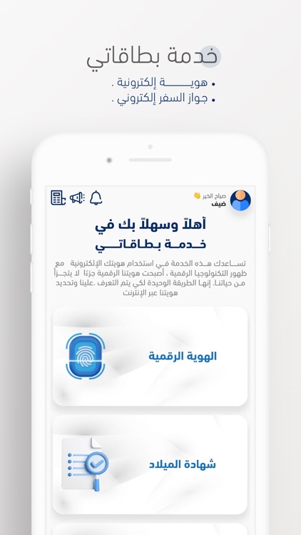 خدمات المواطنين