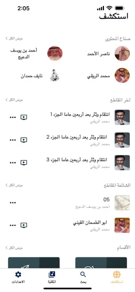 Game screenshot أدبيات mod apk