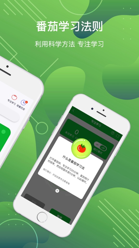 #2. 青椒课堂-学习课堂办公教程助手 (iOS) 来自: 红敏 孙