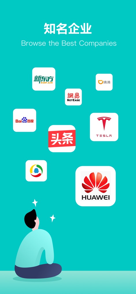 BOSS直聘-招聘求职找工作神器 - Leading Company Network