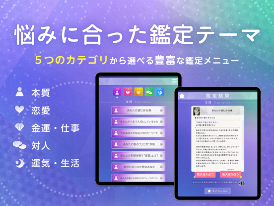 AI手相鑑定Libra カメラで診断する手相占いアプリのおすすめ画像5