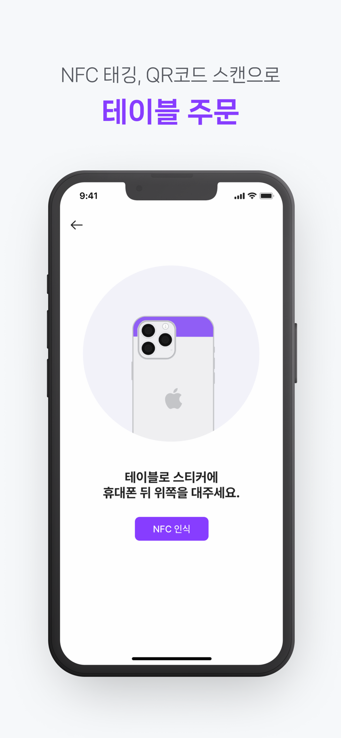 테이블로 - 맛집 예약부터 스마트주문-결제를 한번에