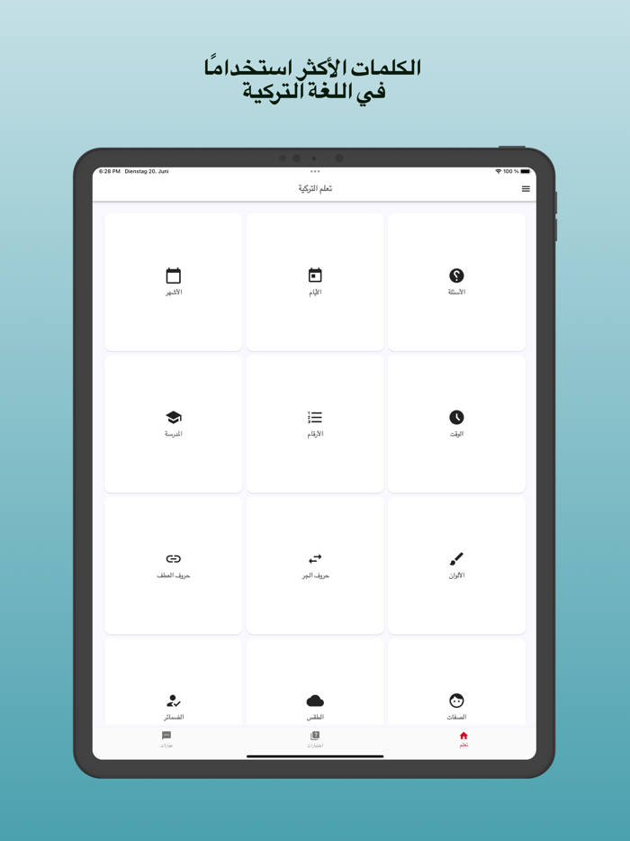 تعلم التركية