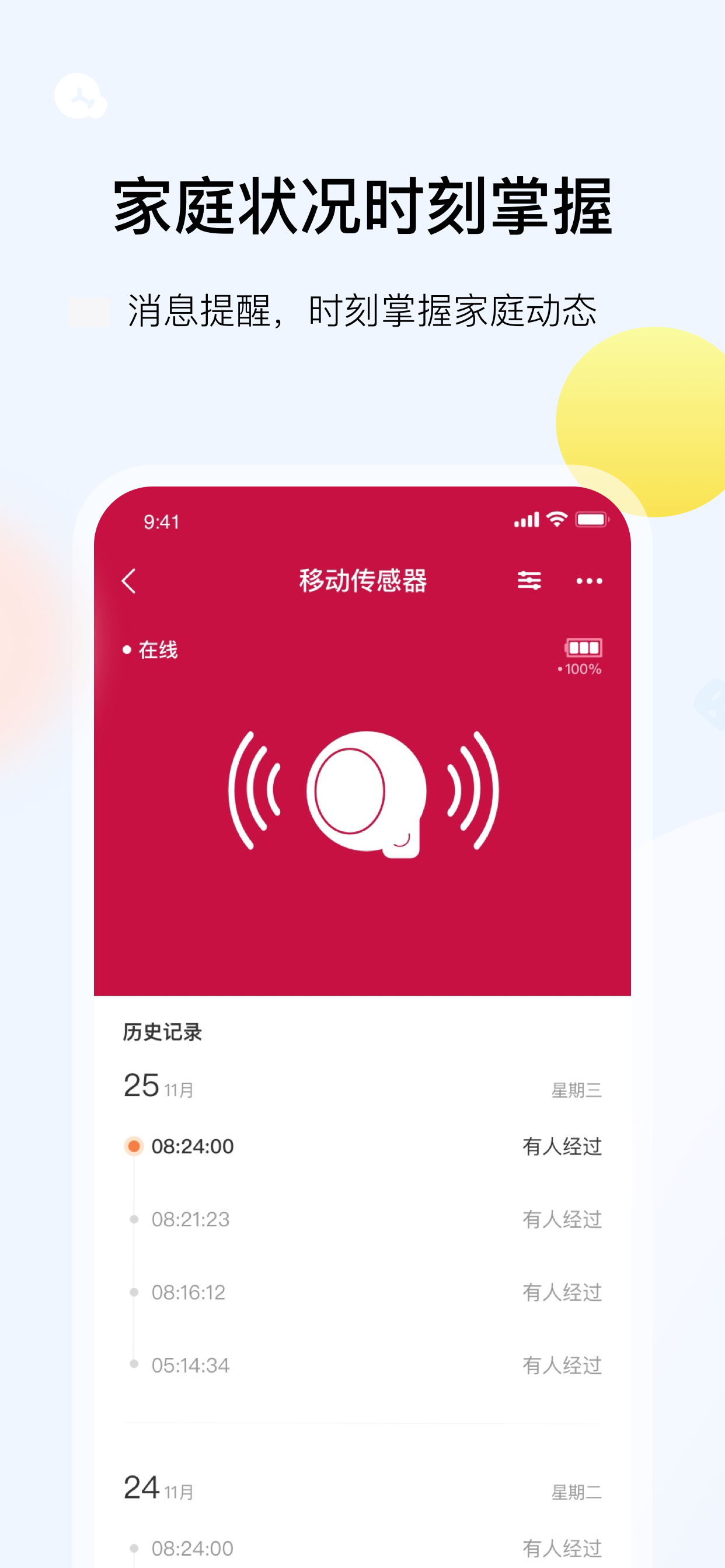 凯得