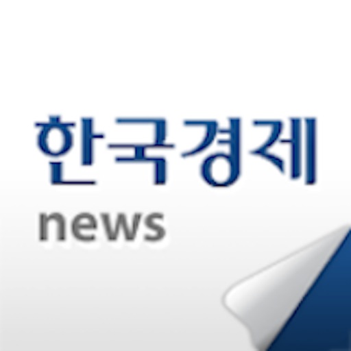 한국경제 The Korea Economic Daily