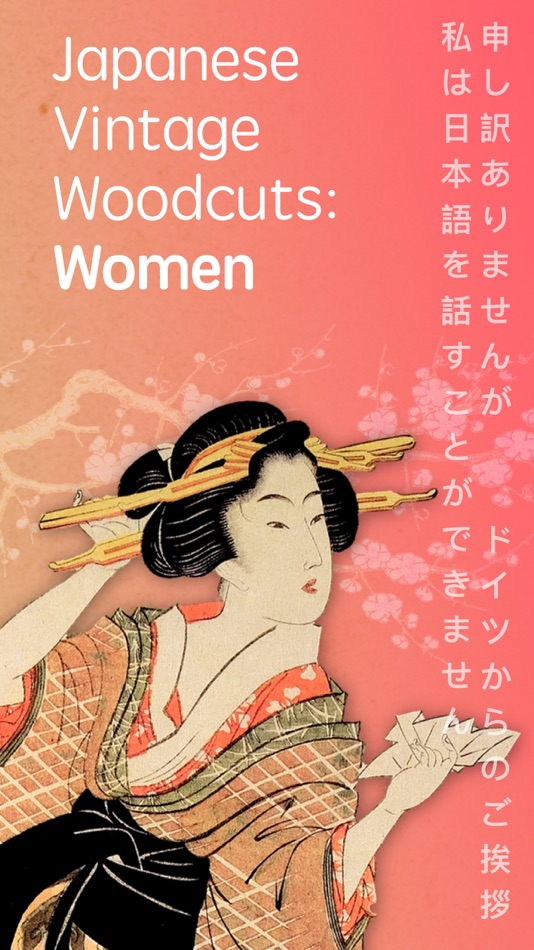 Japanese Vintage Woodcuts - 1.1 - (iOS)