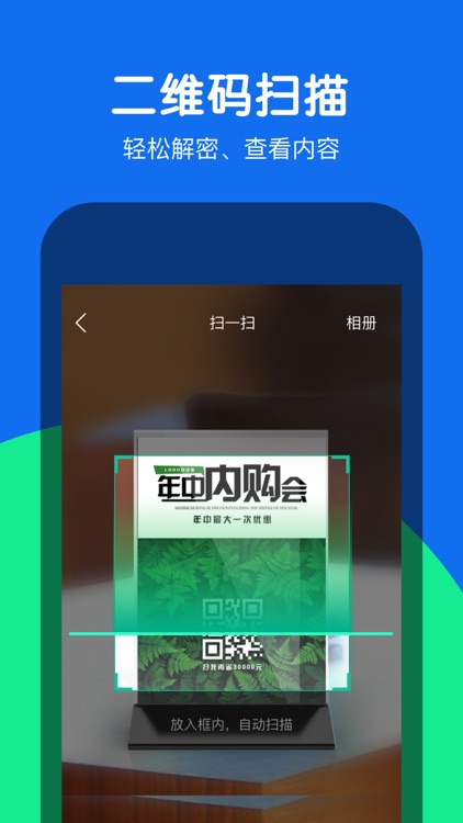 二维码生成器 screenshot-3