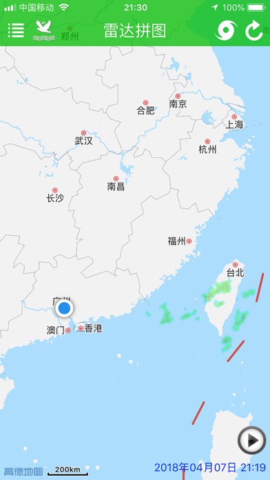 天气地图 - 换种方式看天气のおすすめ画像3