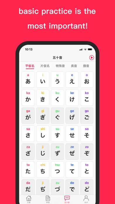 Japanese Pronunciation - JLPT Screenshot