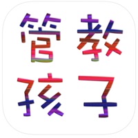 正面管教孩子方法大全 logo