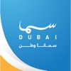 Sama Dubai TV icon