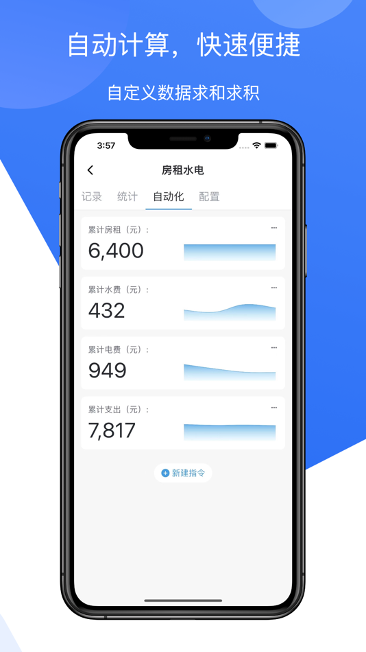 #3. 模板记-记录你的生活大小事 (iOS) 由: 佳辉 刘