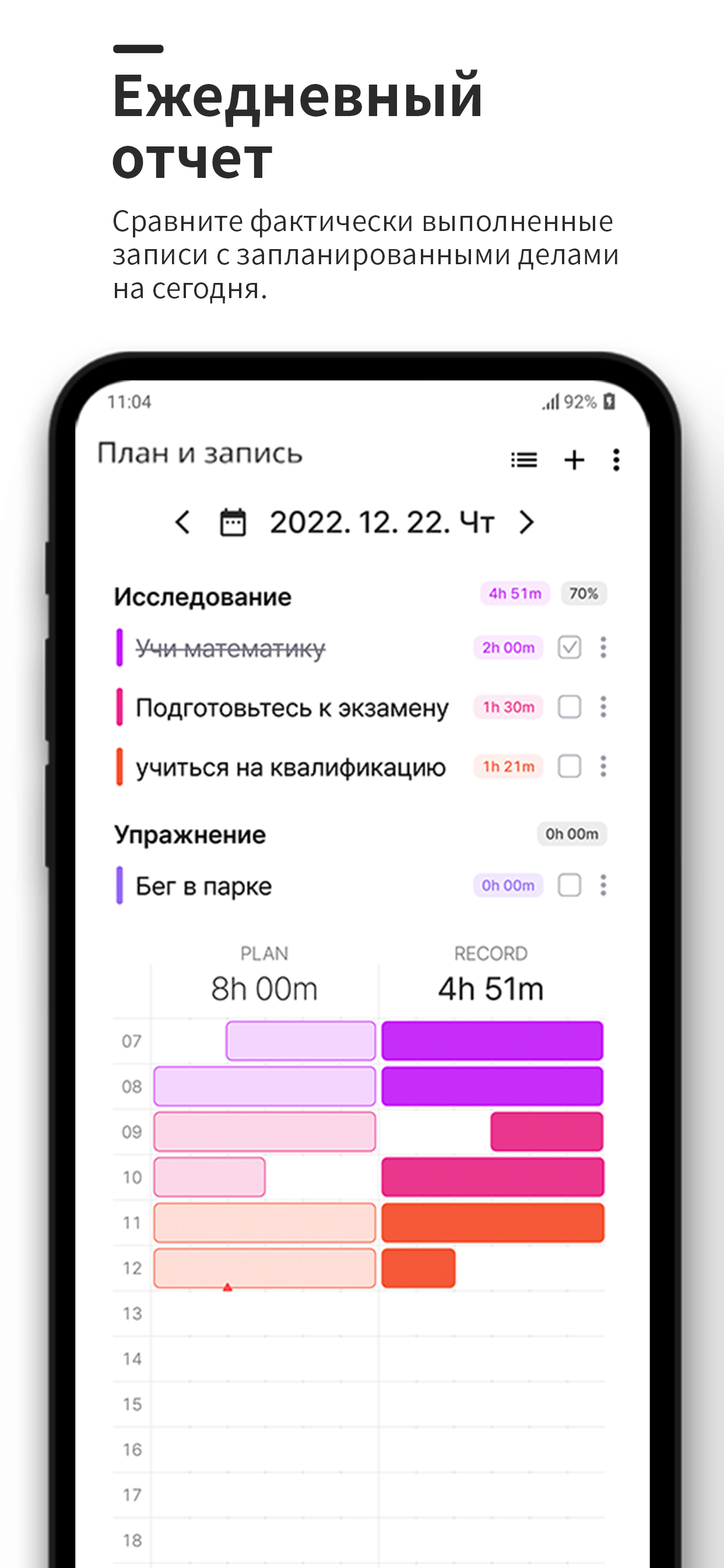 Dote Timer - Time Management