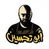 AboTa7seen | أبو تحسين negative reviews, comments