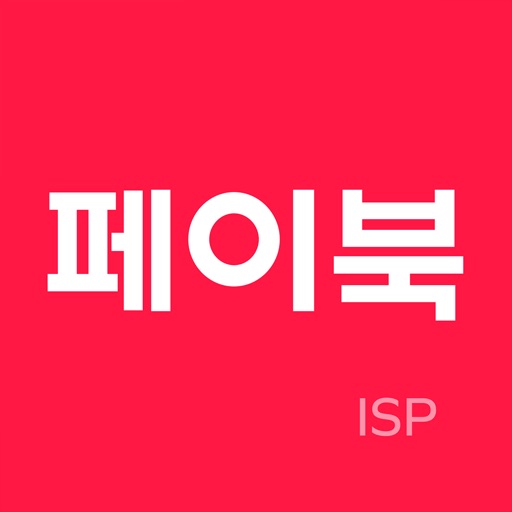 ISP/페이북