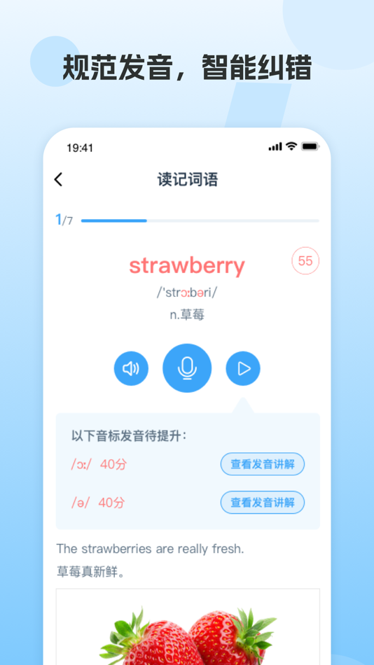 #1. 凤凰AI英语 (iOS) 게시자: 广州拔优科技有限公司
